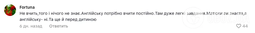 "У вас должны быть претензии к себе". Мама школьницы пожаловалась на домашнее задание по английскому языку в 3 классе и нарвалась на критику