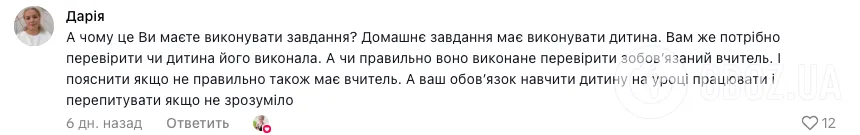 "У вас должны быть претензии к себе". Мама школьницы пожаловалась на домашнее задание по английскому языку в 3 классе и нарвалась на критику