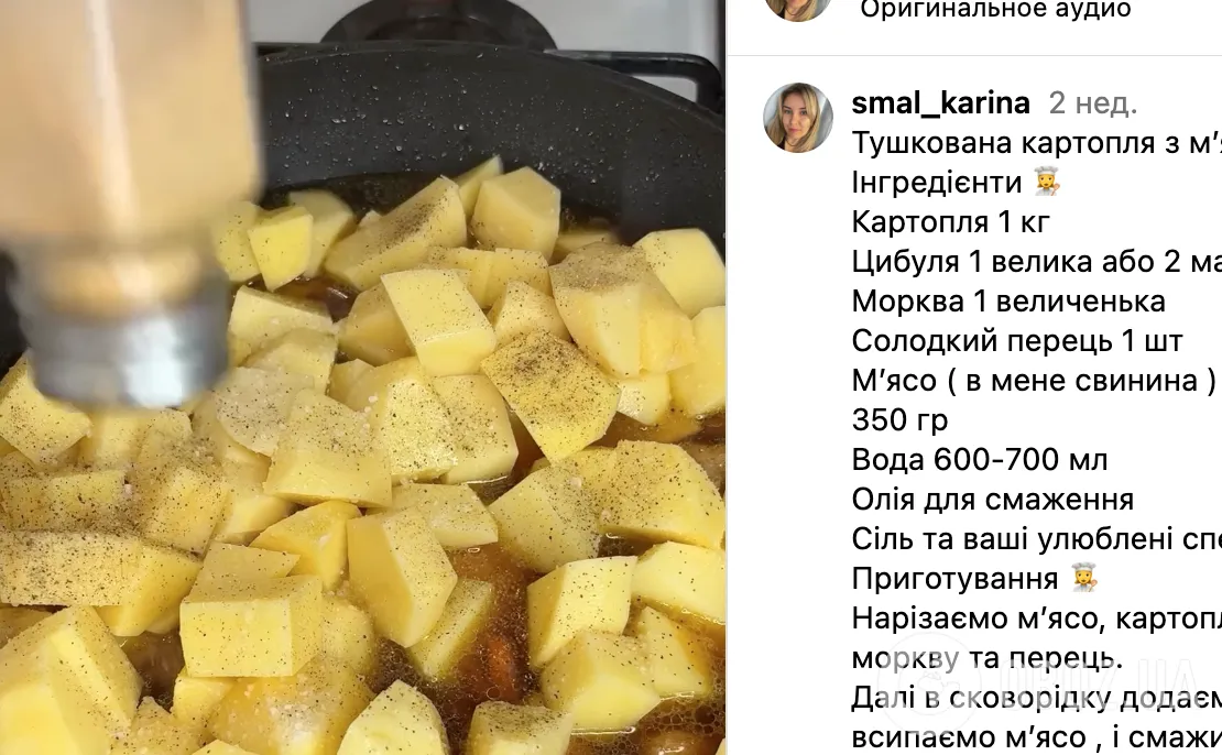 Як приготувати смачну тушковану картоплю з м'ясом: ділимося найкращим рецептом