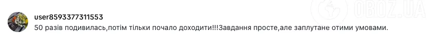 "З усього зрозуміла лише "розглянь малюнок". Завдання в підручнику для 1 класу спантеличило українців