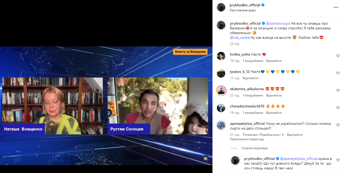 "Скільки можна сидіти на двох стільцях?" Анастасія Приходько накинулась на українського підлітка, який зробив їй зауваження через російську мову