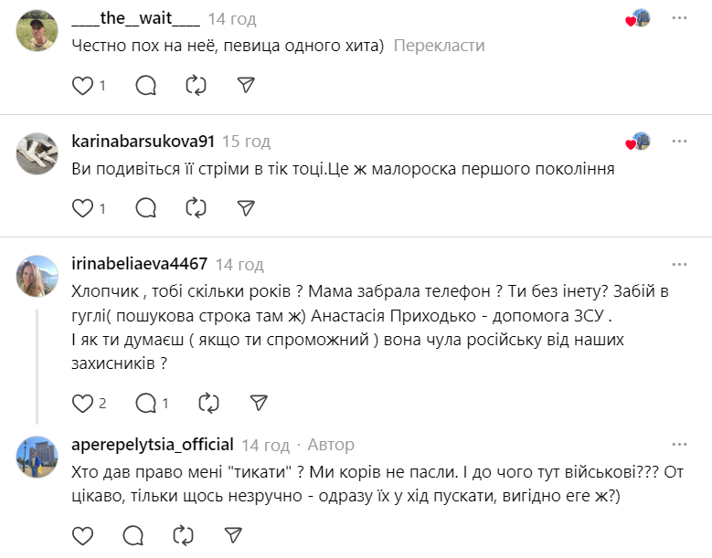 "Скільки можна сидіти на двох стільцях?" Анастасія Приходько накинулась на українського підлітка, який зробив їй зауваження через російську мову