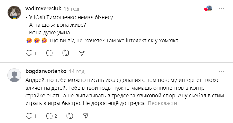 "Скільки можна сидіти на двох стільцях?" Анастасія Приходько накинулась на українського підлітка, який зробив їй зауваження через російську мову