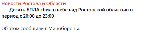 У Ростовській області дрони атакували підстанцію, спалахнула пожежа. Відео