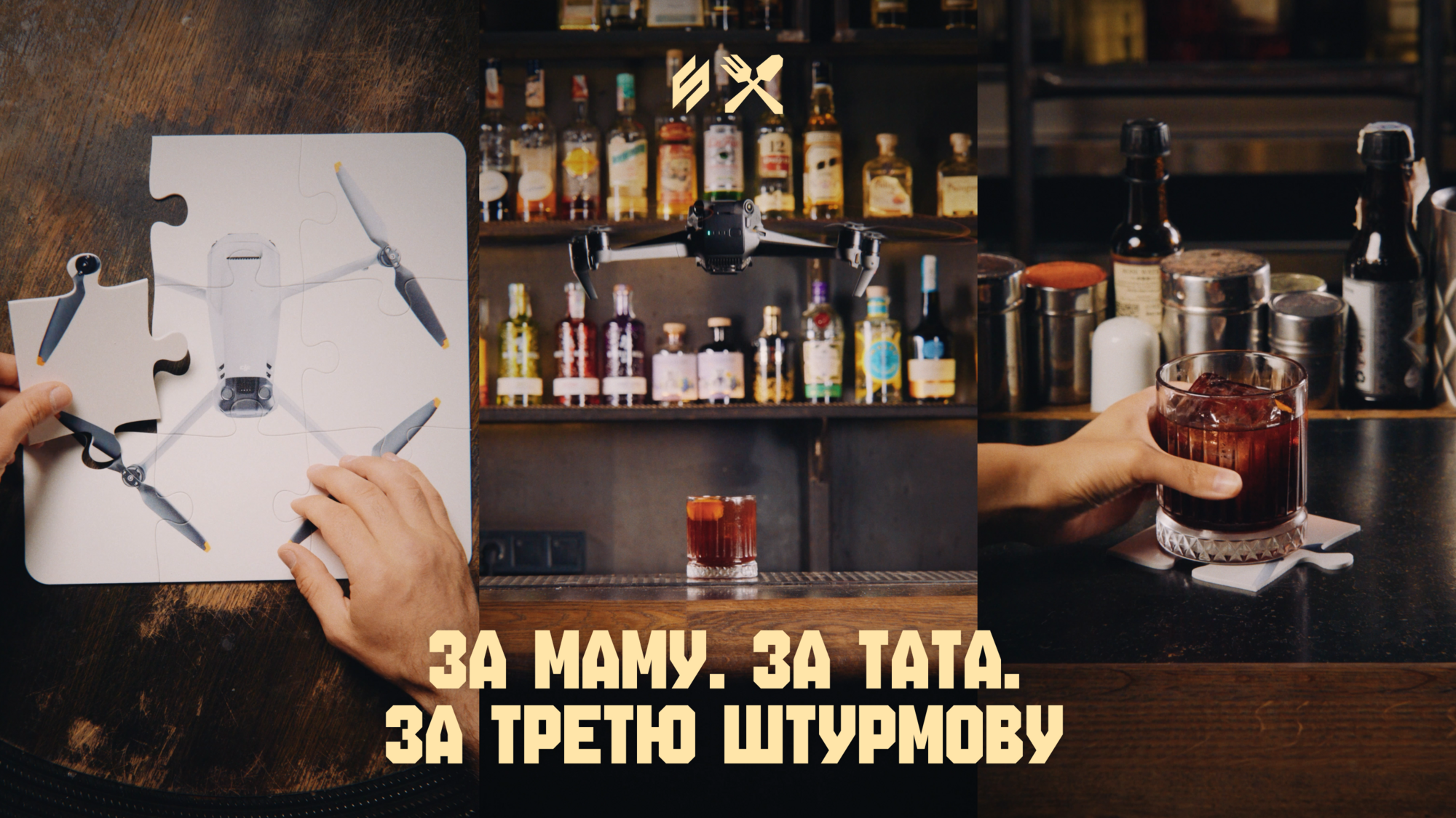 Еще больше заведений – еще больше донатов: кампания "За маму. За папу. За Третью штурмовую!" выходит на новый уровень