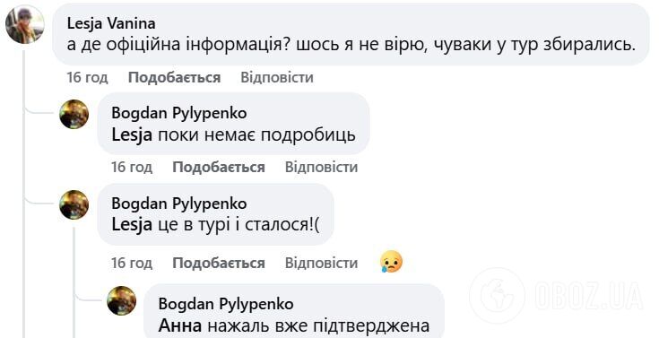 "Це сталося в турі". Green Grey скасував усі концерти Україною після раптової смерті "Дизеля"