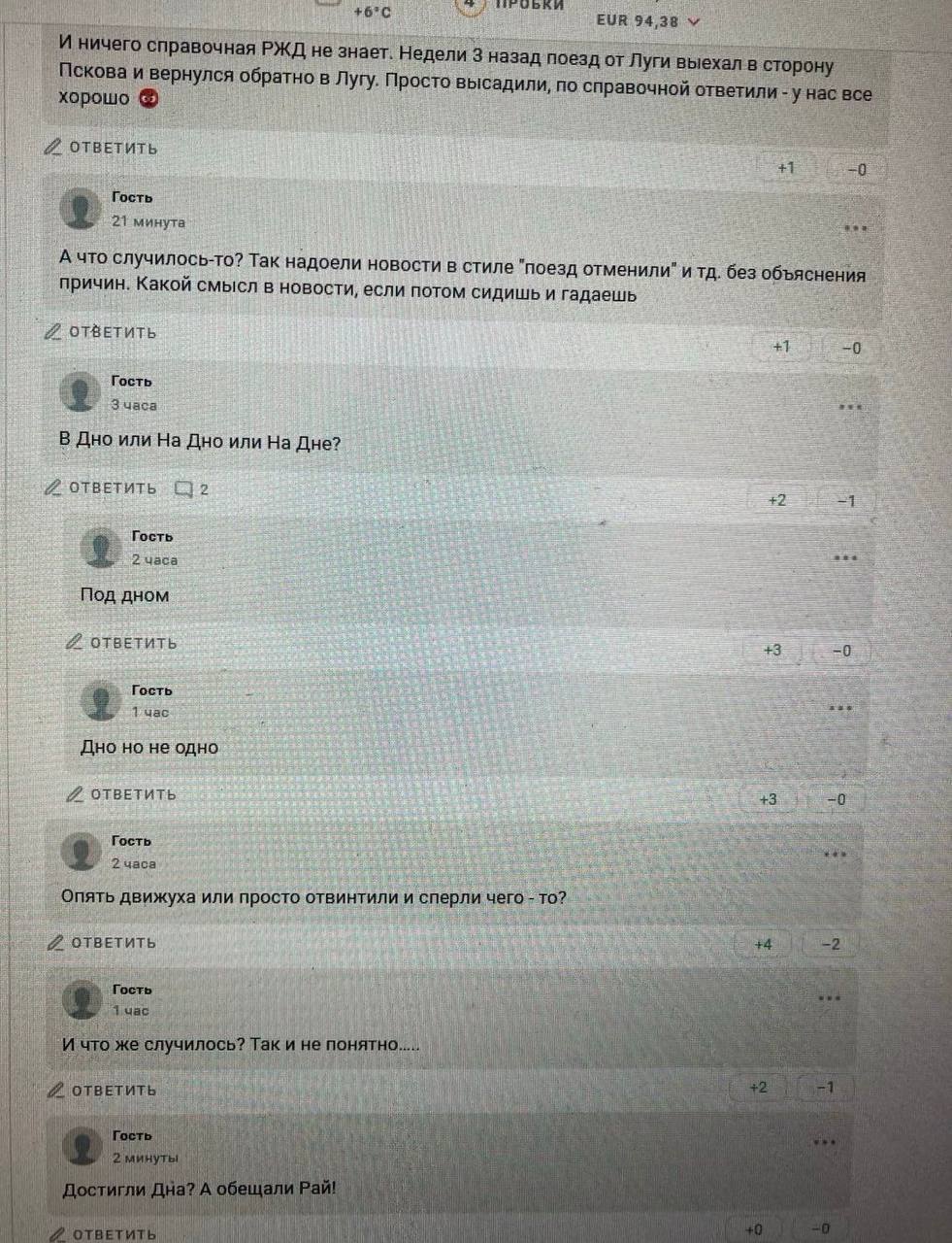 У Росії підірвали залізницю Псков – Санкт-Петербург: колії ворог використовував для військової логістики
