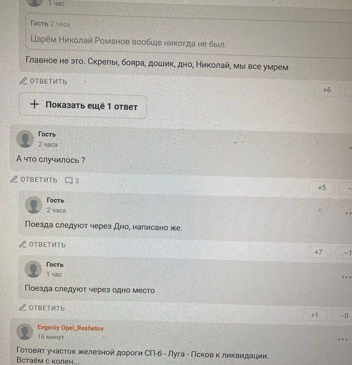 У Росії підірвали залізницю Псков – Санкт-Петербург: колії ворог використовував для військової логістики