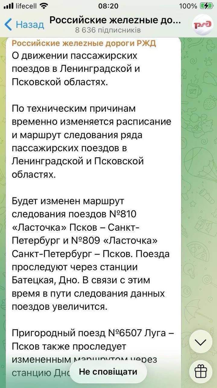 У Росії підірвали залізницю Псков – Санкт-Петербург: колії ворог використовував для військової логістики