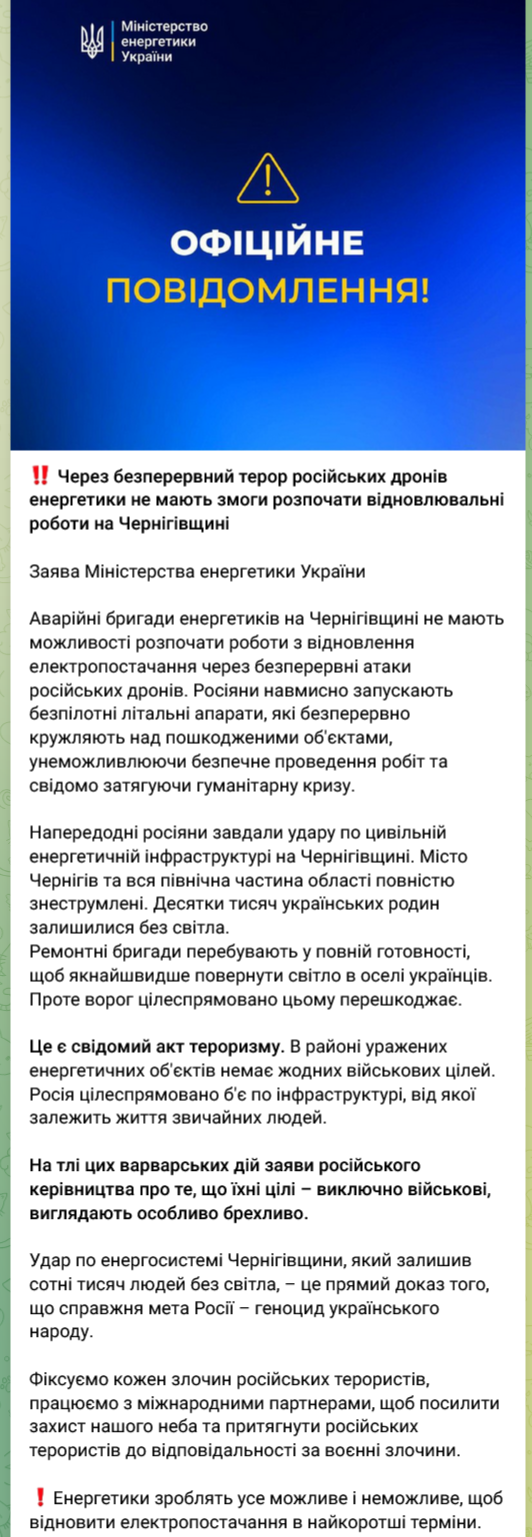 Россияне не позволяют энергетикам начать ремонт энергообъектов на Черниговщине