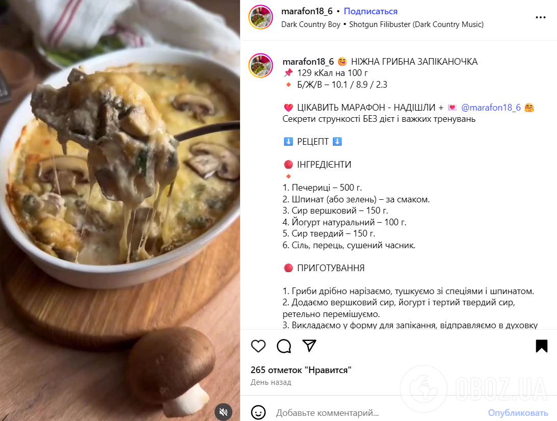 Ситний пиріг з грибами для вечері: як приготувати смачну та бюджетну страву