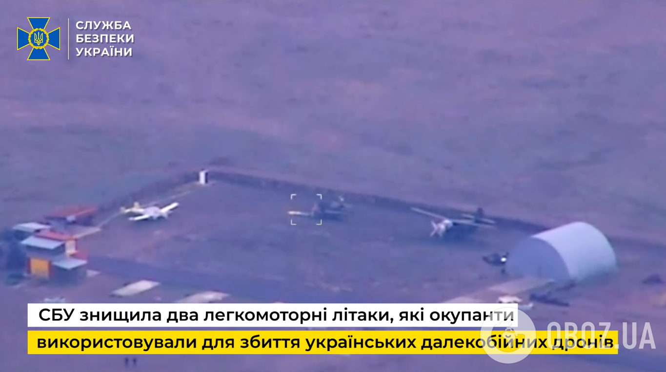 СБУ уничтожила легкомоторные самолеты РФ, которые перехватывали украинские дроны. Видео