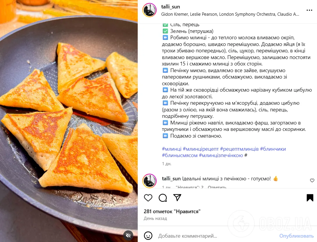 Ситні млинці з печінкою: сподобаються всім
