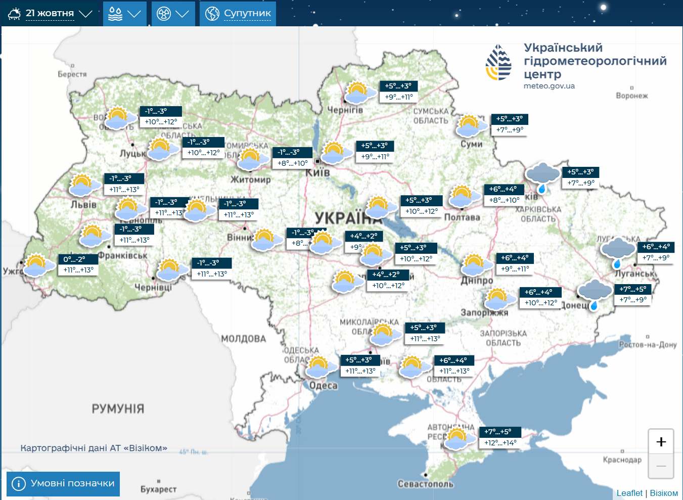 Осінь в Україні набирає обертів: синоптики сказали, де у вівторок пройдуть дощі