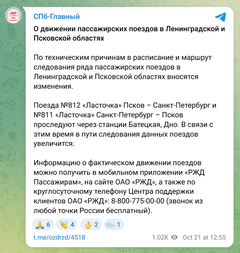 У Росії підірвали залізницю Псков – Санкт-Петербург: колії ворог використовував для військової логістики