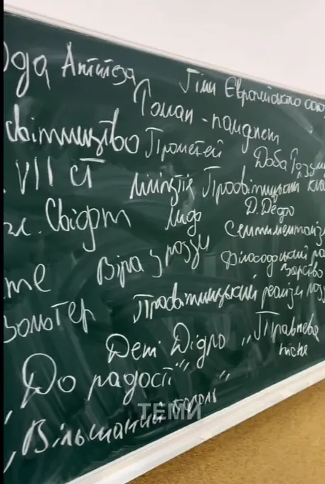Підказки на дошці: вчителька з Чернівців поділилась прийомом, який використовує під час контрольної роботи