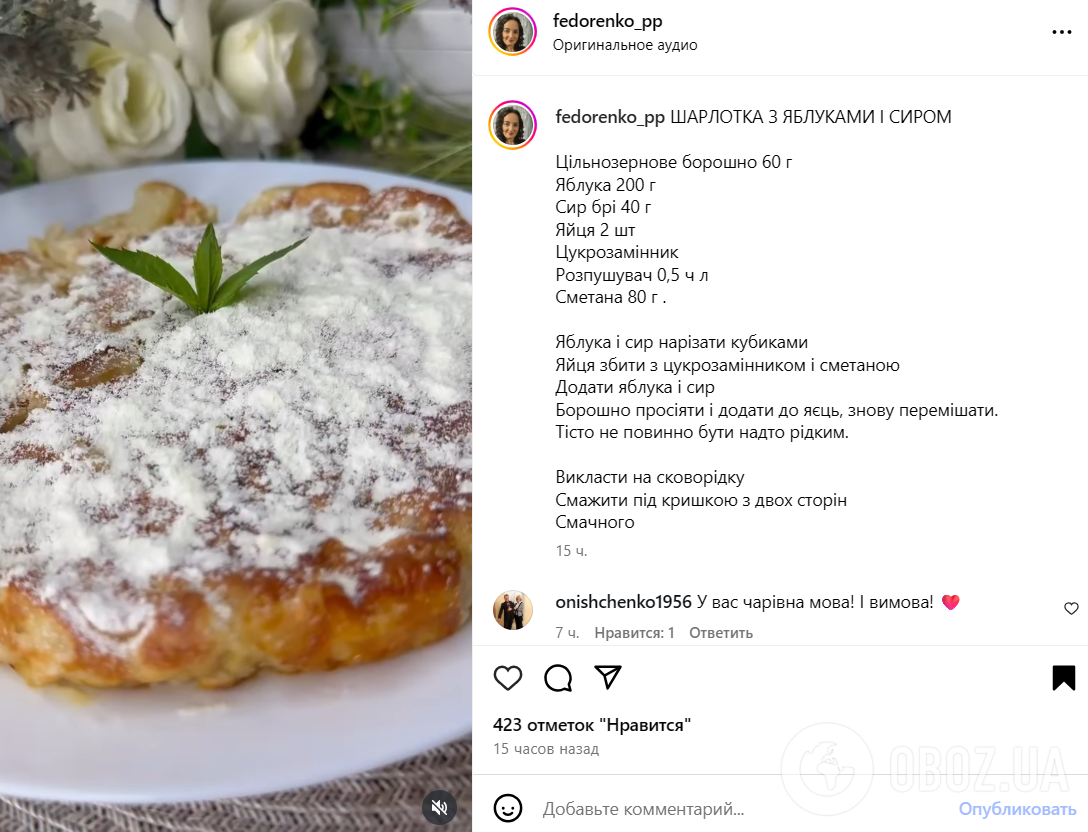 Лінива шарлотка на сковорідці: як приготувати