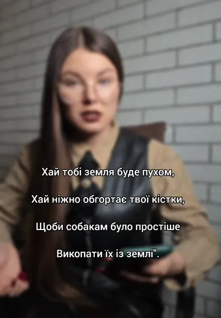 Що насправді означає вислів "Хай земля тобі буде пухом"