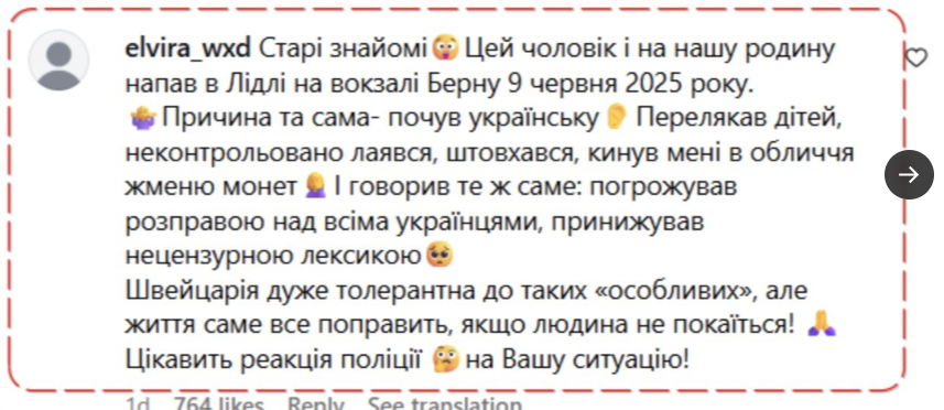 Прихильника Росії, який у Цюриху напав на сім'ю українки, звільнили: інформація про його затримання виявилася перебільшеною