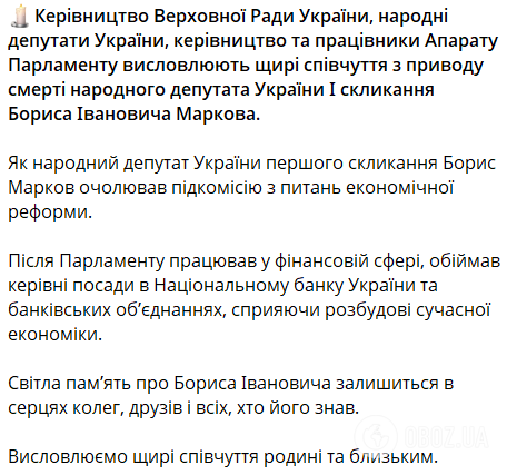 После Рады работал в НБУ: умер бывший народный депутат Украины Борис Марков. Фото