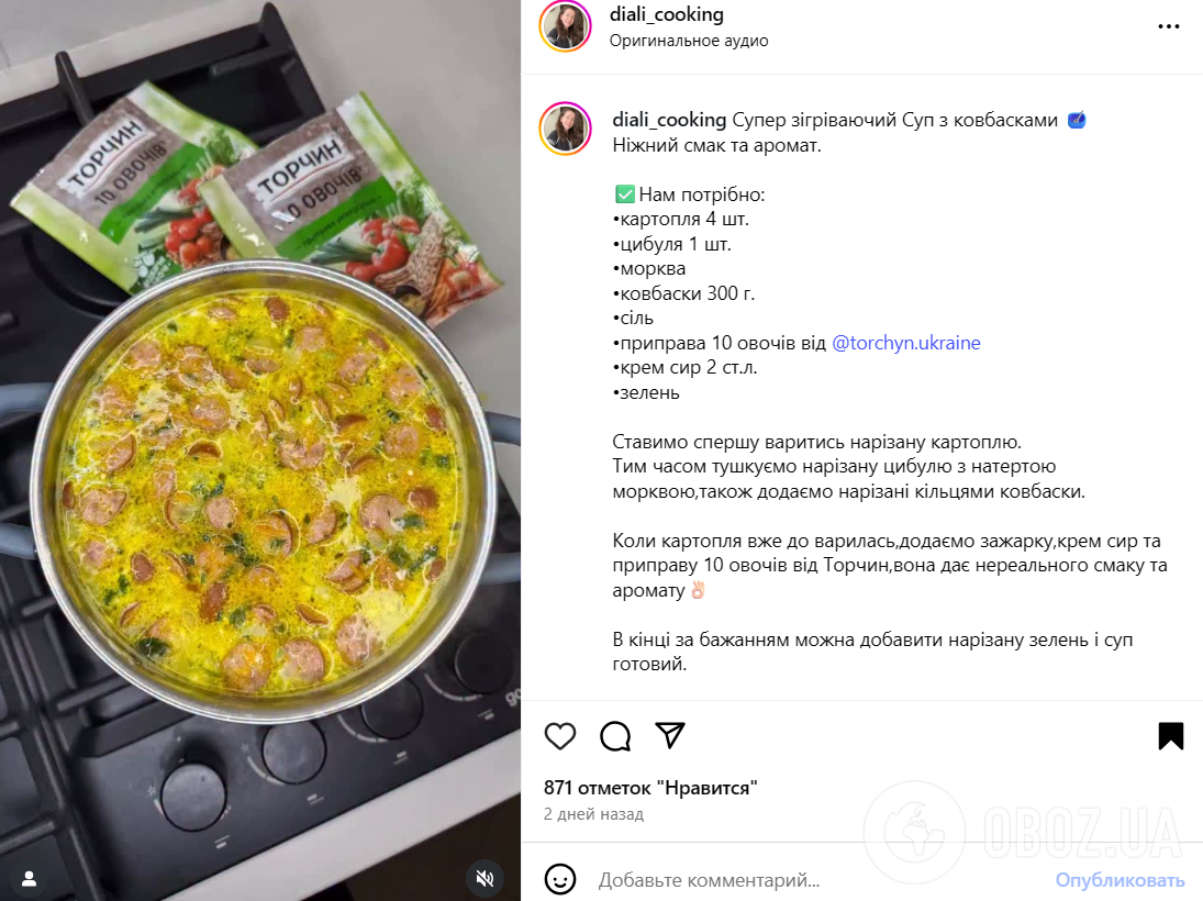 Смачний наваристий суп з ковбасками для обіду: готується дуже швидко