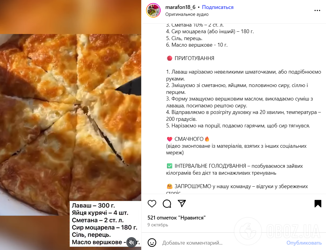 Вкусный пирог из лаваша с сыром: готовится за 20 минут