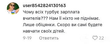 "Ви повинні навчати, а не гнобити! За що піднімати вам зарплату?" Мережу обурив крик душі українського батька, який розкритикував сучасних учителів
