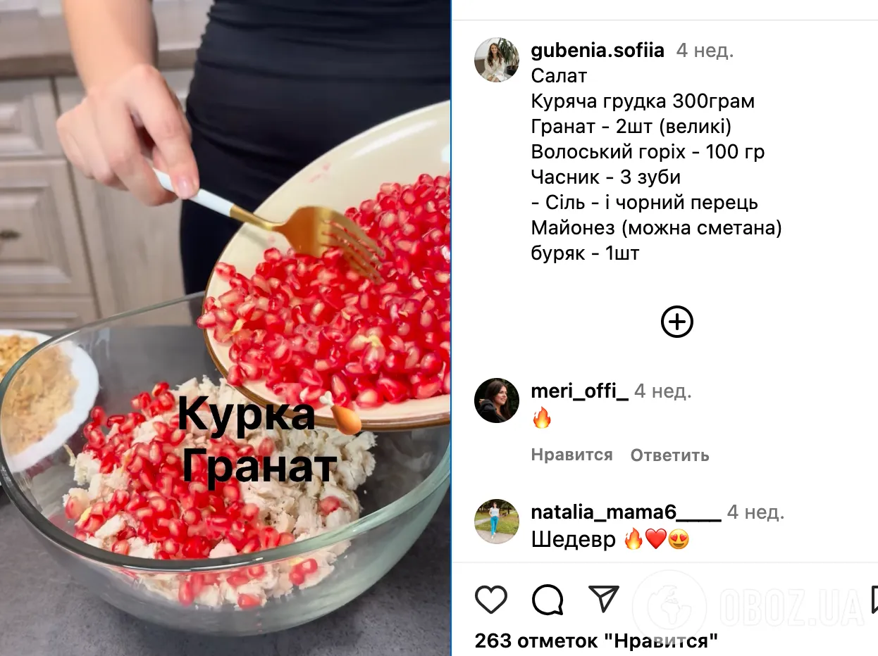 Смачний салат ''Гранат'' із філе, буряка та зерен граната: найпростіший рецепт страви для святкового столу