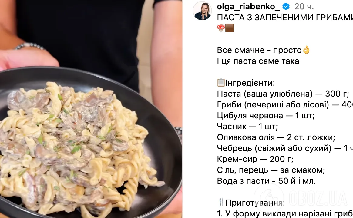Вкусная паста с грибами и крем-сыром: рецепт блюда для обеда и ужина