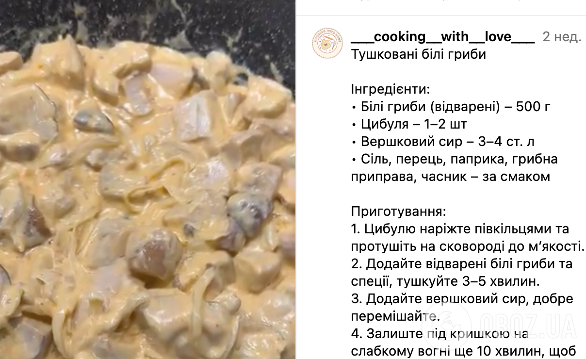 Как вкусно потушить белые лесные грибы: делимся простым рецептом