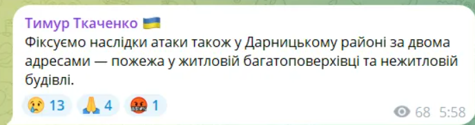 Вибиті вікна та обгорілий фасад: з'явились кадри наслідків атаки РФ на один із районів Києва. Фото і відео