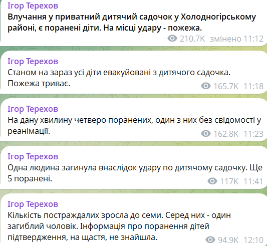 Уламки скрізь і крики: у мережі показали перші хвилини після удару РФ по дитсадку в Харкові. Відео