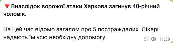 Окупанти вдарили по дитсадку в Харкові, загинув чоловік, є поранені: Зеленський відреагував на атаку. Фото і відео