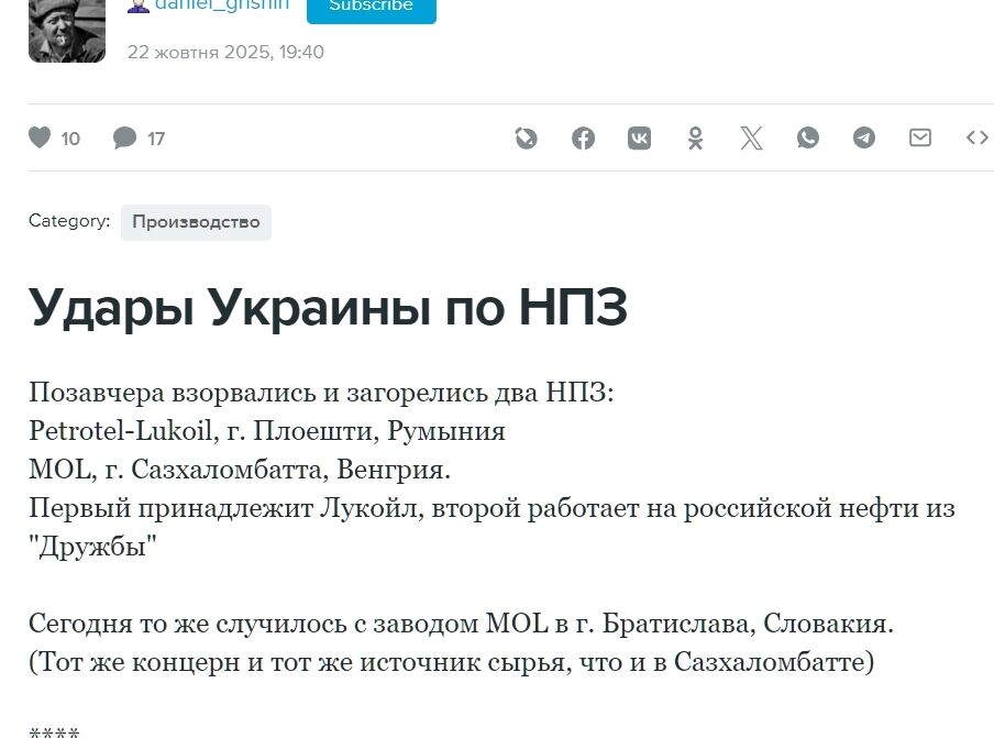 В Словакии горит венгерский НПЗ, перерабатывающий российскую нефть. Фото