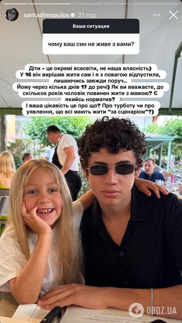 "Діти – не наша власність". 16-річний син Санти Дімопулос зʼїхав з дому: мама здивувала причиною