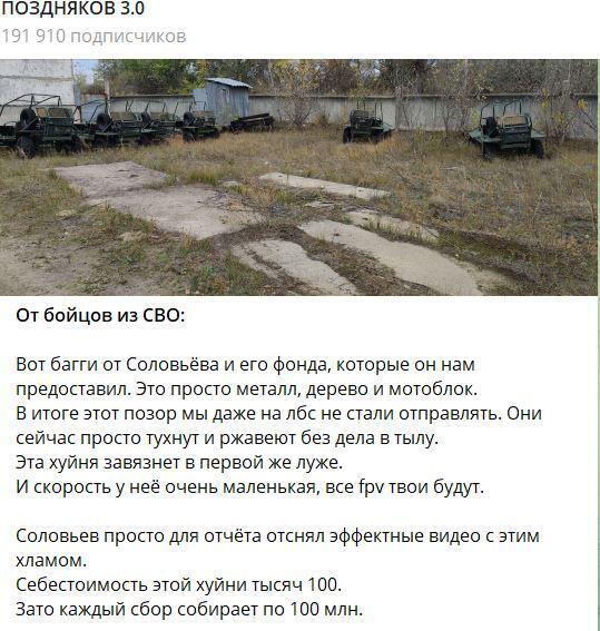 "Это позор": пропагандиста Соловьева обвинили в хищении средств, собранных на обеспечение армии Путина. Фото