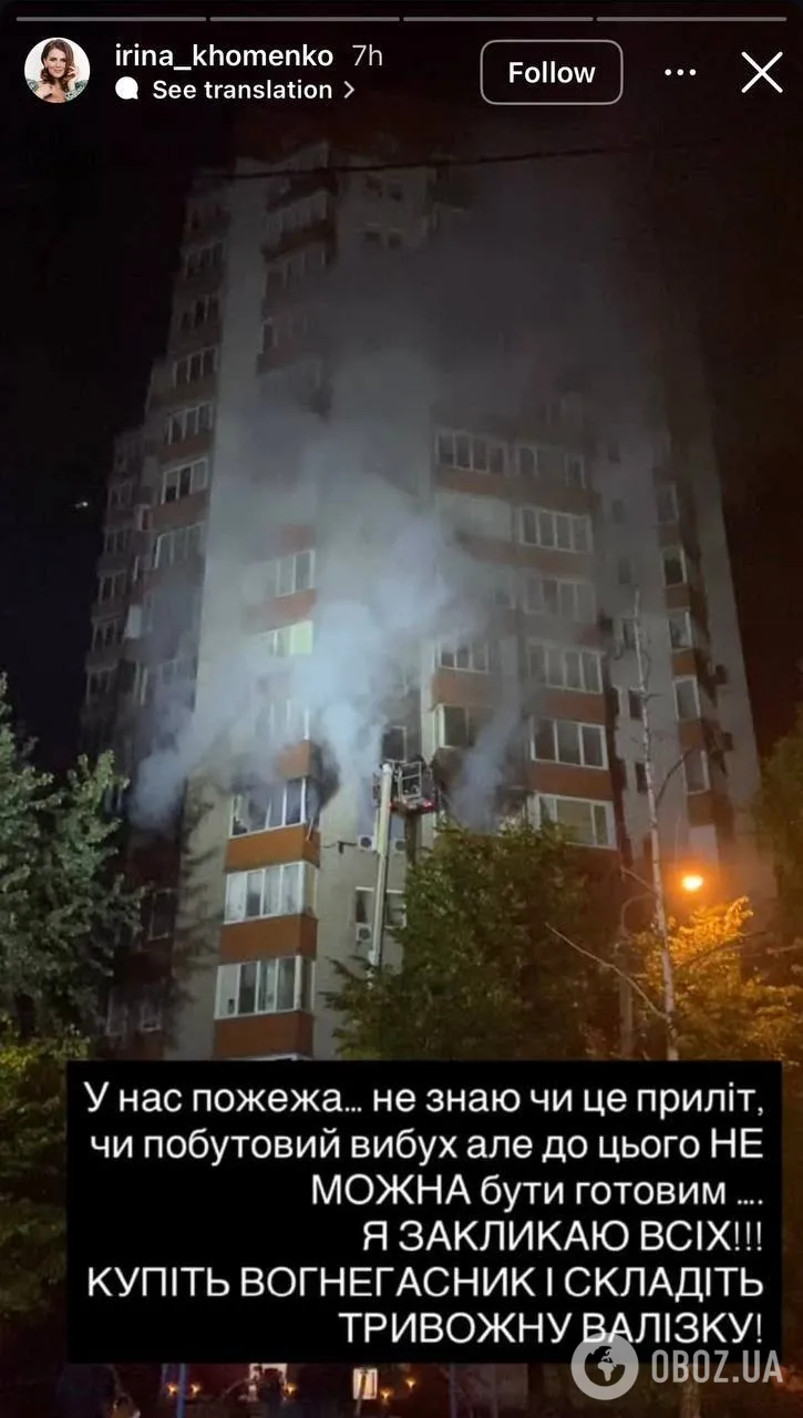 У будинок зірки "Ревізора" влучив російський дрон: двоє сусідів загинули. Відео