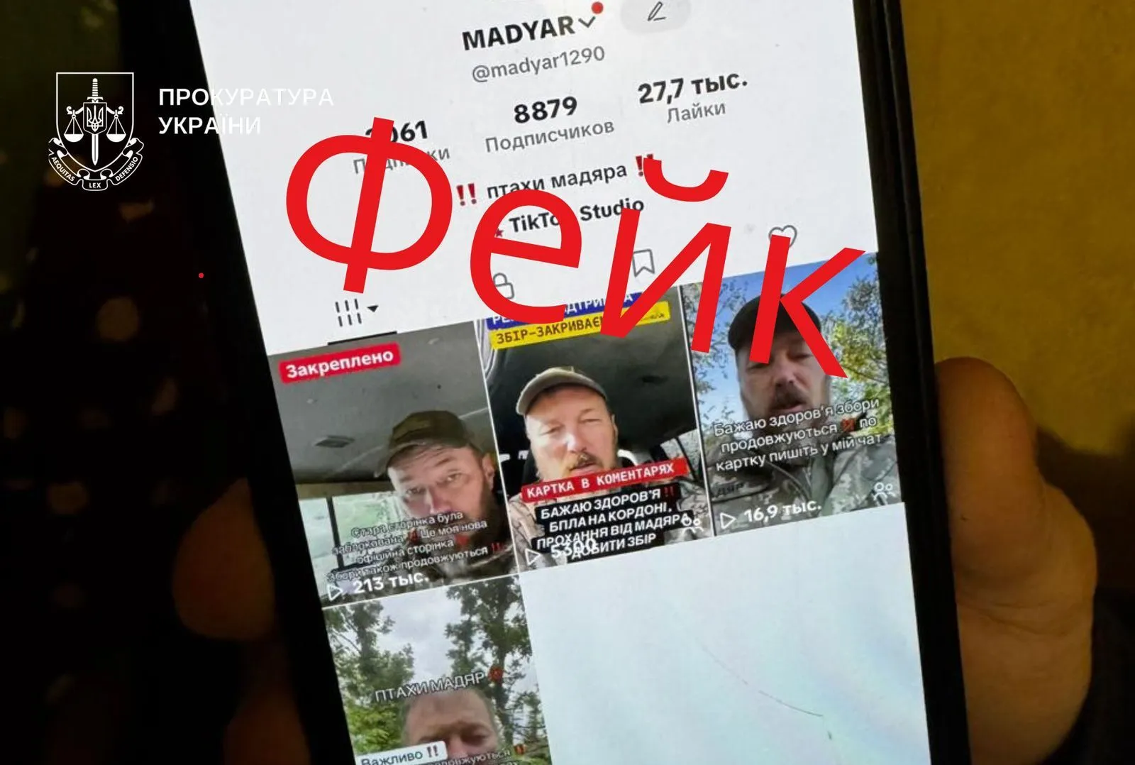 Поліцейські Києва викрили двох юнаків, які від імені Мадяра "збирали" гроші на ЗСУ. Подробиці та фото