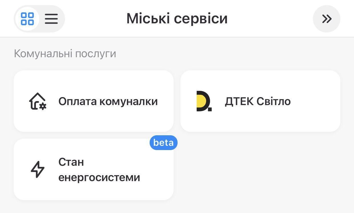 Де шукати відключення світла у "Київ Цифровій"