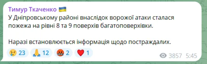 Вибиті вікна та обгорілий фасад: з'явились кадри наслідків атаки РФ на один із районів Києва. Фото і відео