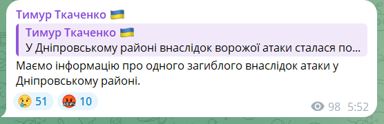 Росія масовано атакувала Київ дронами і балістикою: спалахнули пожежі, є жертви