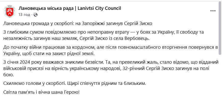 Повернувся з-за кордону, щоб стати на захист України: загинув 32-річний захисник із Тернопільщини. Фото
