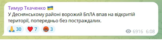 Росія масовано атакувала Київ дронами і балістикою: спалахнули пожежі, є жертви