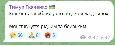 Росія масовано атакувала Київ дронами і балістикою: спалахнули пожежі, є жертви