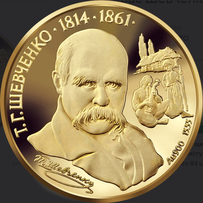 Золоті 200 грн коштують 102 255 грн