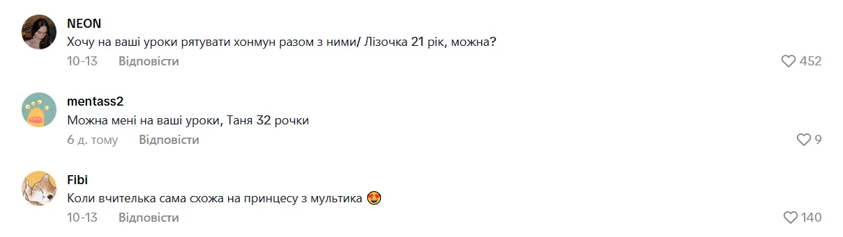 "Вони так мило співають, як жучки в мультиках". Відео з уроку в початковій школі Черкас зворушило українців
