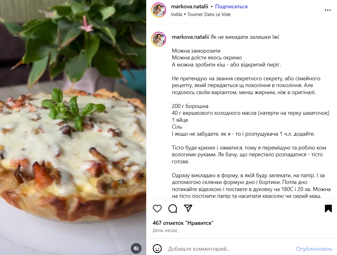 Пирог из того, что всегда есть в холодильнике: делимся бюджетным рецептом