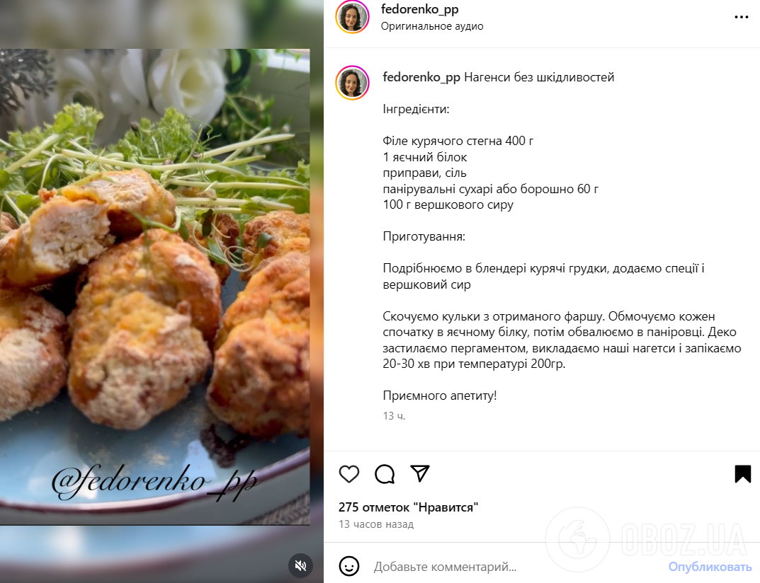Как приготовить домашние безвредные наггетсы: самый простой рецепт