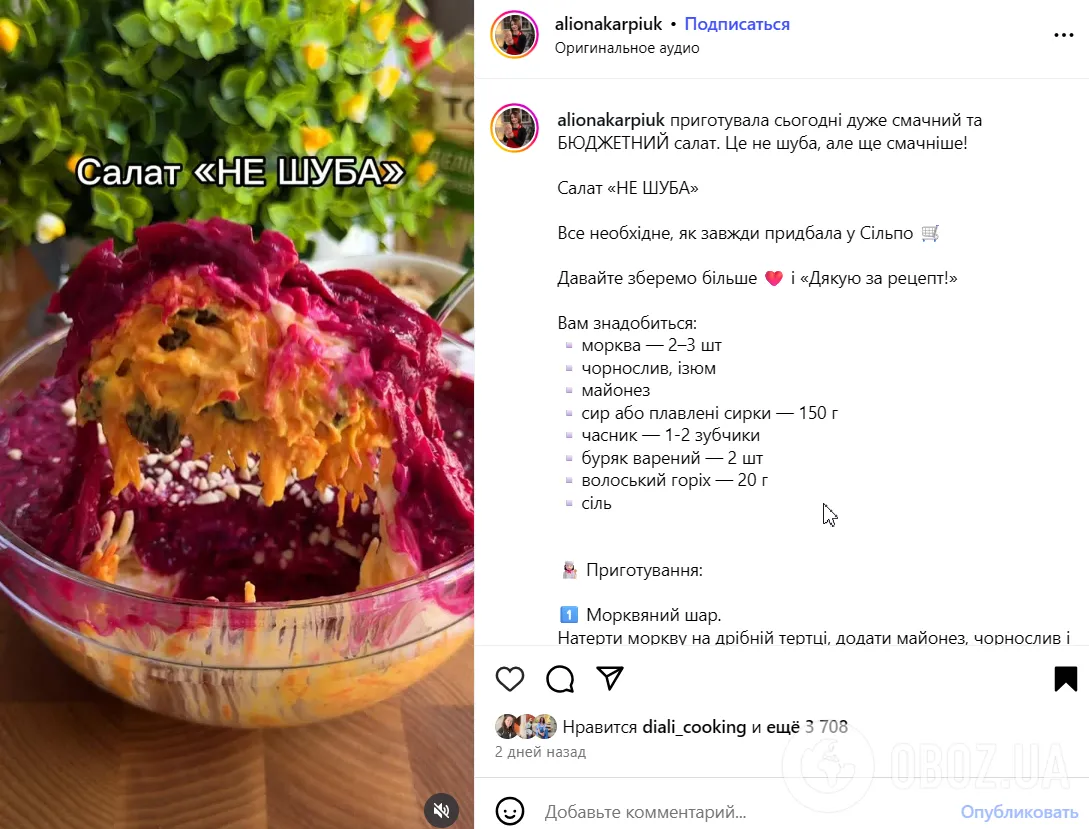 Вкуснее классической ''Шубы'': какой майонезный салат приготовить из свеклы