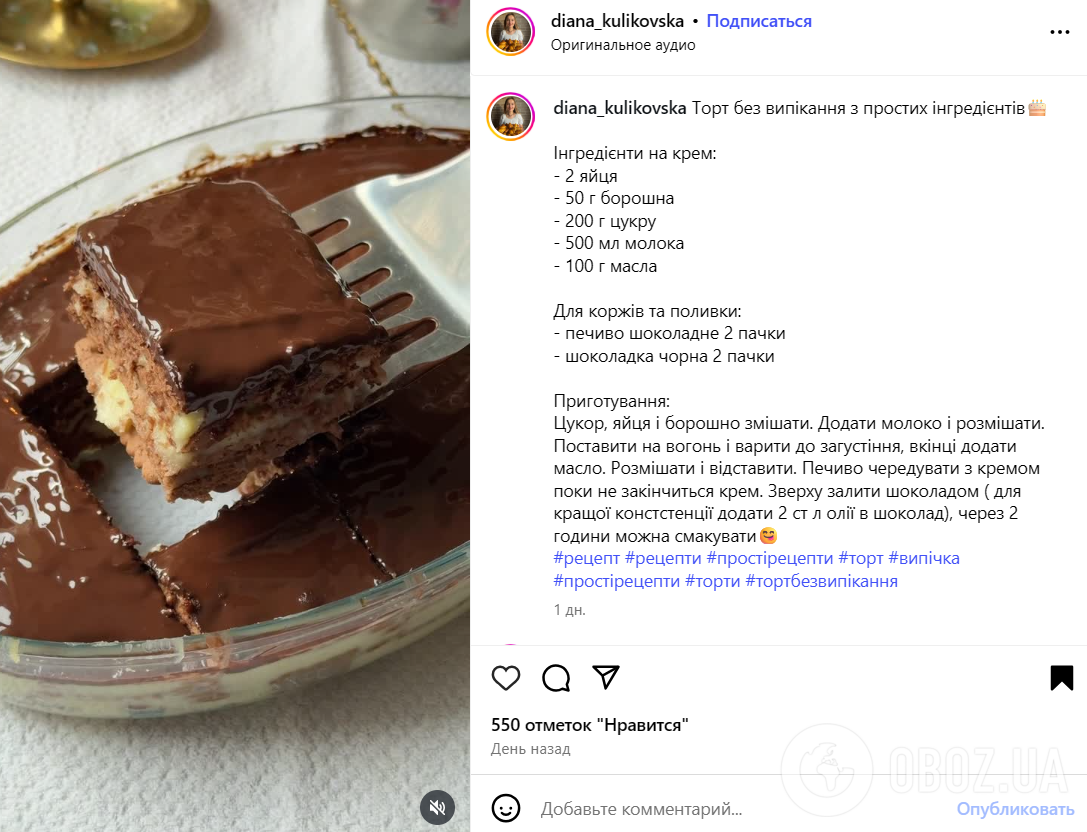 Ленивый торт, который не придется выпекать: из чего сделать основу